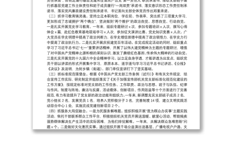 縣委宣傳部機(jī)關(guān)黨支部書記2021年度抓基層黨建工作述職報(bào)告