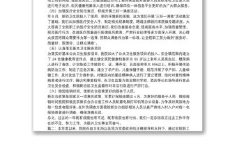 2020鄉鎮衛生院年終總結