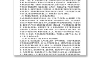 20**年抓基層黨建工作述職報告（企業黨委書記）