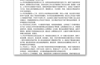 民主生活會相互批評意見55條委婉建議型