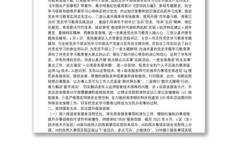 政務(wù)服務(wù)數(shù)據(jù)管理局2021年上半年工作總結(jié)