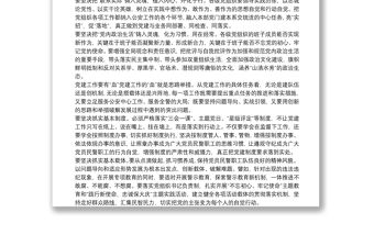 新時代公安黨建工作要解決好三個問題