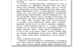 20**年度個人年終總結(jié)