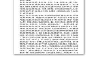 縣應(yīng)急管理局黨組關(guān)于開(kāi)展黨史學(xué)習(xí)教育的實(shí)施方案