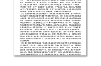 黨課：實施容錯糾錯 激勵廣大干部擔當作為