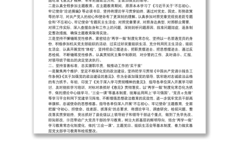 領(lǐng)導(dǎo)述職述德述廉報告