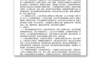 社區(qū)基層黨建工作特色經(jīng)驗做法