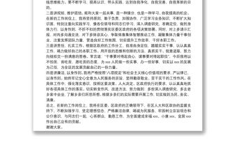 掛職干部供職表態(tài)發(fā)言