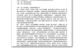 送干部講話（在xx單位干部大會上的講話）