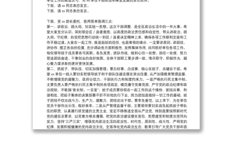 送干部講話（在xx單位干部大會上的講話）