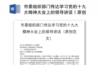 2022张桂梅7.1党的一百年纪念大会讲话