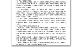 2021年度個人述責述廉報告