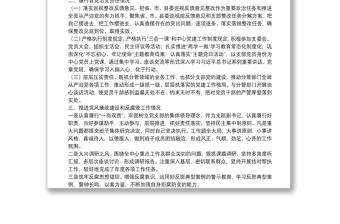2021年度個人述責(zé)述廉報(bào)告