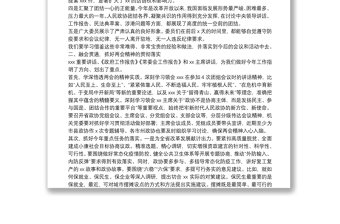 政協(xié)主席在傳達(dá)學(xué)習(xí)兩會(huì)精神大會(huì)上的講話