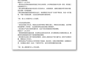 县委书记抓基层党建暨全面从严治党主体责任述职述责大会主持讲话