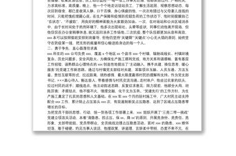 生產系統優秀共產黨員事跡材料——三心聚高能，赤膽映崗位