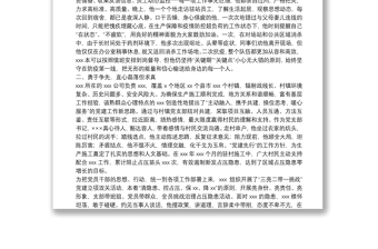 生產(chǎn)系統(tǒng)優(yōu)秀共產(chǎn)黨員事跡材料——三心聚高能，赤膽映崗位