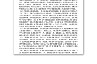 機關事務管理局黨組書記抓基層黨建工作述職報告