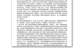 黨員干部開展冬季培訓方案