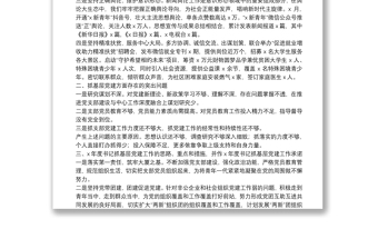 團(tuán)區(qū)委黨支部書記X年度書記抓基層黨建工作述職報(bào)告