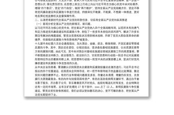 在2022年國企黨風(fēng)廉政建設(shè)和反腐敗工作會議上的講話