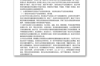 在2022年國企黨風(fēng)廉政建設(shè)和反腐敗工作會(huì)議上的講話