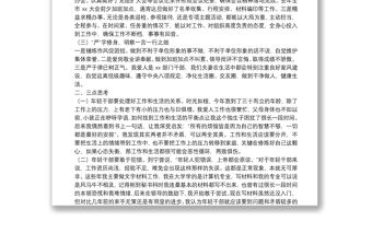 在局青年干部座談交流會(huì)上的發(fā)言