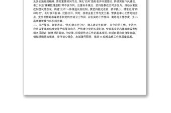 紀(jì)檢監(jiān)察室主任在干部職工大會(huì)上的表態(tài)發(fā)言