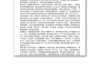 怎樣處理好工作與生活的關(guān)系？