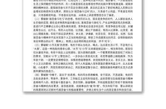 接好艱苦奮斗接力棒 做好新時代答卷人