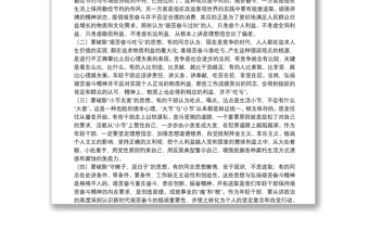 接好艱苦奮斗接力棒 做好新時(shí)代答卷人