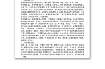 縣委書記在參加所在黨支部組織生活會上的講話