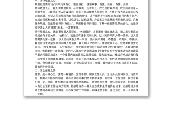 縣委書記在參加所在黨支部組織生活會(huì)上的講話