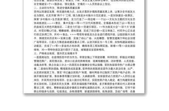 優(yōu)秀黨務(wù)工作者先進(jìn)事跡材料