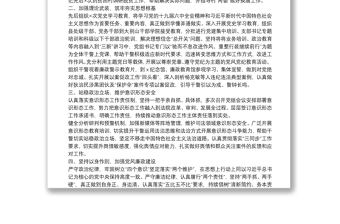 市中院黨組成員、副院長(zhǎng)2021年度落實(shí)黨建工作責(zé)任制述職報(bào)告