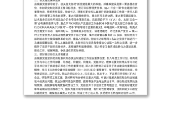 縣殘聯(lián)2021年工作總結(jié)