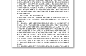 巡察組組長在巡察工作動(dòng)員會(huì)上的講話