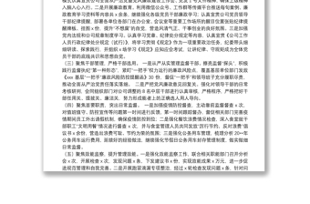 紀(jì)檢監(jiān)察半年工作總結(jié)