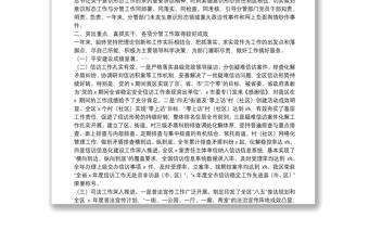 區(qū)委常委、副區(qū)長(zhǎng)近三年工作總結(jié)