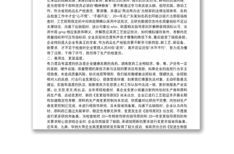 在2022年第二次理論學(xué)習(xí)中心組（擴(kuò)大）學(xué)習(xí)研討會(huì)上的發(fā)言（學(xué)習(xí)習(xí)近平法治思想學(xué)習(xí)綱要）