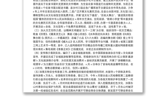 县文广新旅局2021年工作总结及2022年工作计划