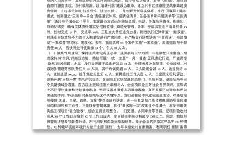全面從嚴治黨主體責任和意識形態工作主體責任落實情況匯報材料