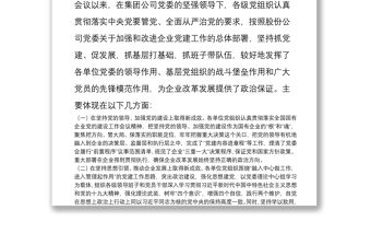 “不忘初心、牢記使命”主題教育專題調(diào)研報告：如何提升新時代基層黨建工作質(zhì)量