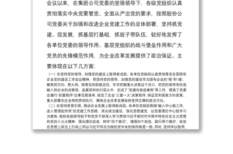 “不忘初心、牢記使命”主題教育專題調(diào)研報(bào)告：如何提升新時(shí)代基層黨建工作質(zhì)量