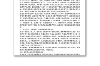 2022銀行個人年終工作總結范文四篇