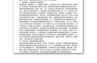 黨委班子成員現(xiàn)實(shí)表現(xiàn)材料