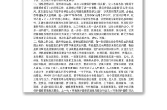 在環境保護督察“回頭看”工作情況反饋會上的表態發言