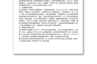 縣信訪局黨支部“我為群眾辦實(shí)事”實(shí)踐活動(dòng)工作總結(jié)