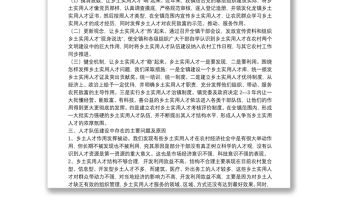 人才隊(duì)伍建設(shè)建議思考