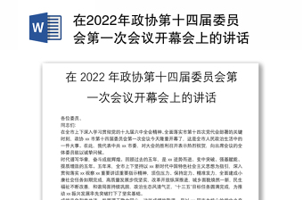 2022毛概第十三章第一节坚持和平发展道路教案